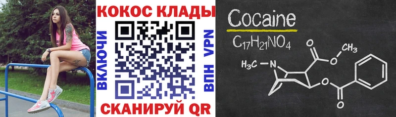 Купить  Горнозаводск  Cocaine FishScale 