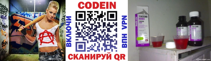Codein Purple Drank  Купить где  Горнозаводск 