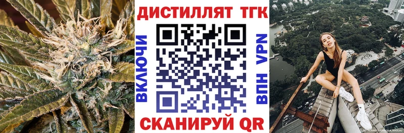 Дистиллят ТГК THC oil  Купить закладки  Горнозаводск 